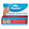 פלקסיטול קרם ידיים לעור יבש מאוד 56 גרם - Flexitol