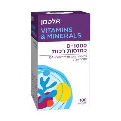 ויטמין D-1000 | אלטמן | 100 כמוסות רכות