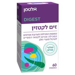 זים לקטזין 60 כמוסות אלטמן