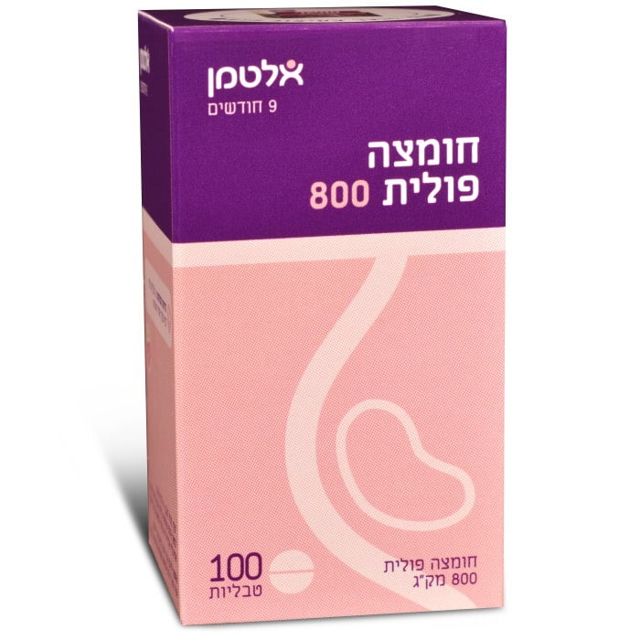 חומצה פולית 800 מקג אלטמן – תמונה 2