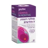 מולטי ויטמין 9 חודשים (פרנטל) כשר למהדרין בד"ץ | אלטמן | 60 קפליות