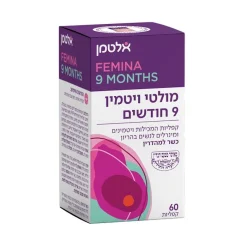 מולטי ויטמין 9 חודשים (פרנטל) כשר למהדרין בד"ץ | אלטמן | 60 קפליות