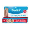 פלקסיטול משחה לכף הרגל 70 גרם - Flexitol