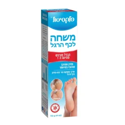 פלקסיטול משחה לכף הרגל 112 גרם – Flexitol