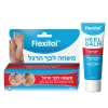 פלקסיטול משחה לכף הרגל 56 גרם – Flexitol