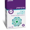 פרוביוטיק ג'ארו דופילוס | אלטמן | 60 כמוסות