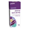 אלטמן פרוטק S 120 מל לשיעול יבש