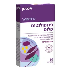 פרופולנטום פלוס (פרופוליס) 30 לכסניות מציצה אלטמן