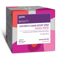 קולגן בוסט חומצה היאלרונית קלאסי | אלטמן | 81 גרם אבקה