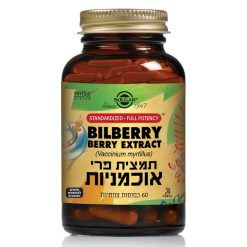 תמצית אוכמניות 60 כמוסות צמח מרפא Solgar