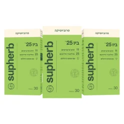 ביו 25 BIO שלישייה | סופהרב | מארז 90 כמוסות