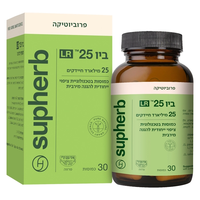 ביו 25 LR סופהרב 30 כמוסות