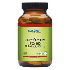 אלפא ליפואית 600 SUPHERB