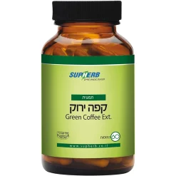 תמצית קפה ירוק | 60 כמוסות | SupHerb