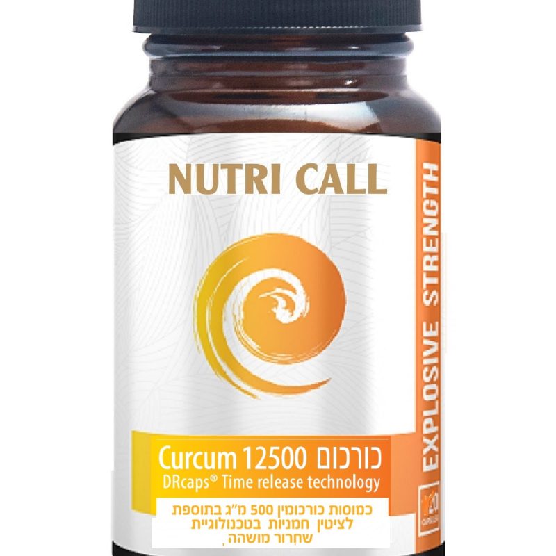 כורכום 12500 | 90 כמוסות | NUTRI CALL