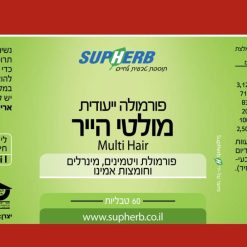 Alternative view of מולטי הייר 2+1 Multi Hair סופהרב