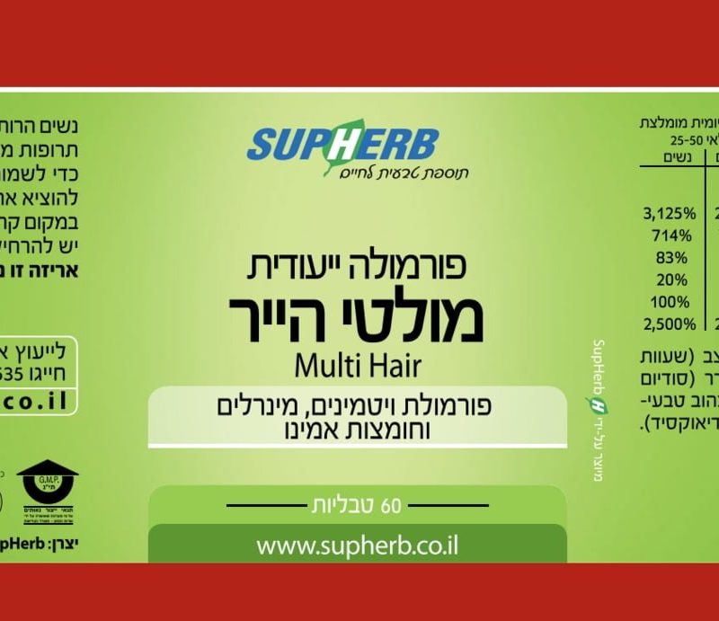 Alternative view of מולטי הייר 2+1 Multi Hair סופהרב