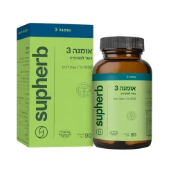 SupHerb אומגה 3 90 כמוסות כשר למהדרין