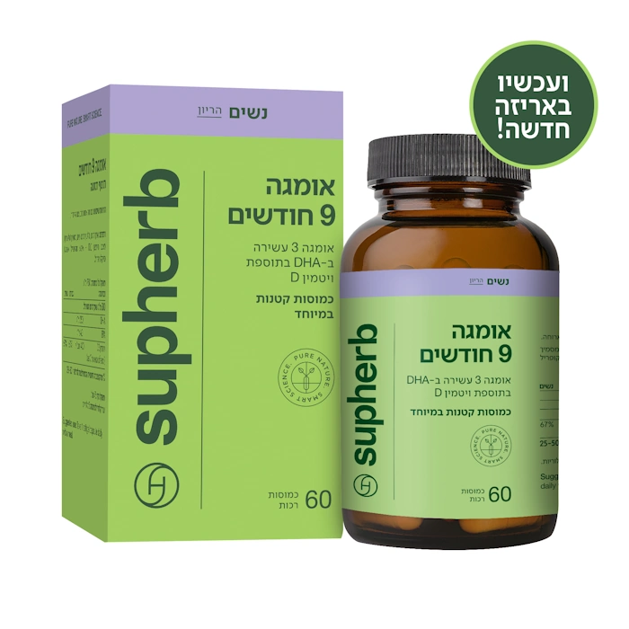 סופהרב - אומגה D3 תשעה חודשים Omega D3 9 Month