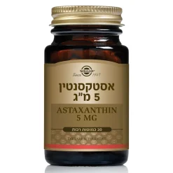 אסטקסנטין 5 מג 30 כמוסות צמח מרפא Solgar
