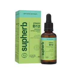 ויטמין B12 וחומצה פולית | 50 מ”ל | SupHerb