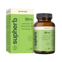 ביו 25 BIO - פרוביוטיקה | סופהרב | 30 כמוסות
