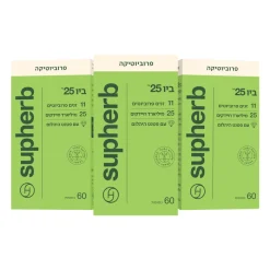 ביו 25 BIO שלישייה | סופהרב | מארז 180 כמוסות