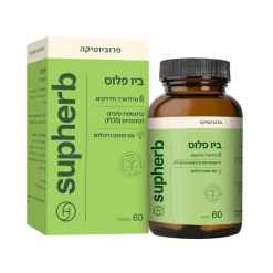 SupHerb ביו פלוס פרוביוטיק 60 כמוסות