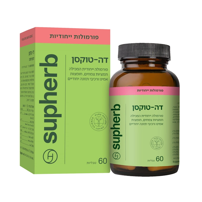 דה טוקסן 60 טבליות סופהרב