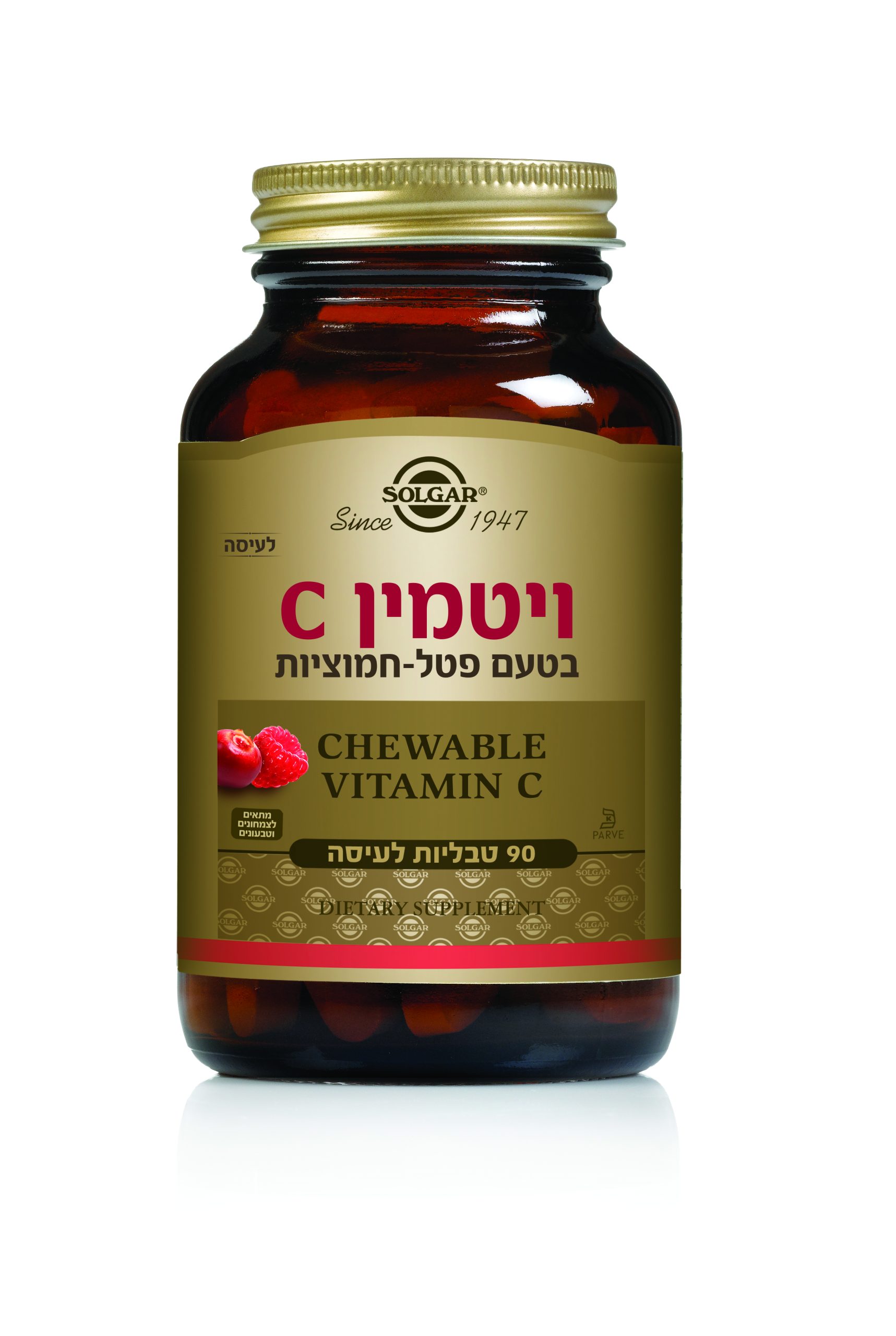 ויטמין C בטעם פטל-חמוציות 90 טבליות ללעיסה סולגאר