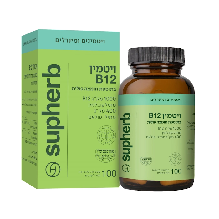 ויטמין B12 + חומצה פולית, 100 טבליות למציצה מתחת ללשון בטעם תות, סופהרב Supherb