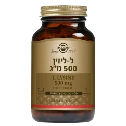 ל- ליזין 500 מ"ג סולגאר