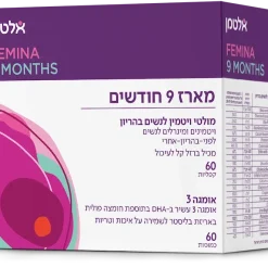 מארז 9 חודשים - מולטי ויטמין לנשים בהריון + אומגה 3 | אלטמן