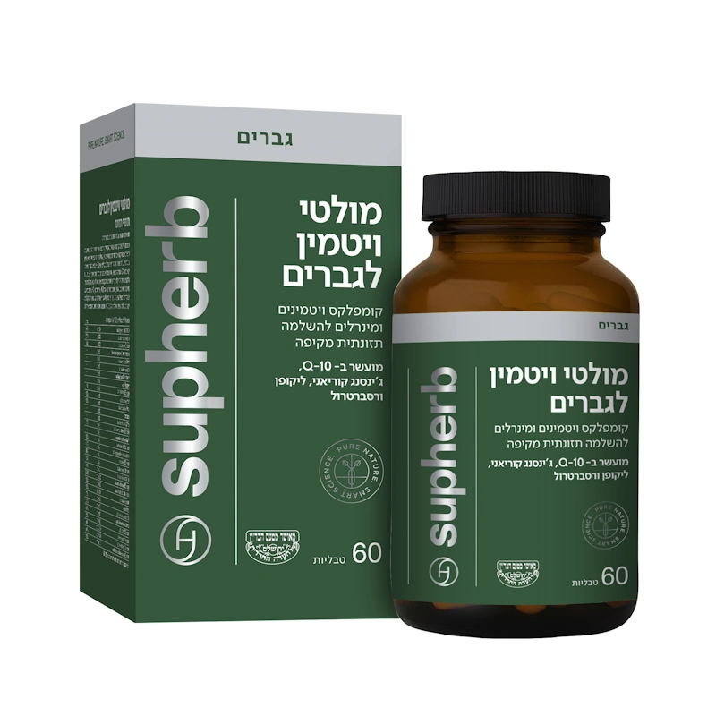 מולטי-ויטמין לגבר supherb