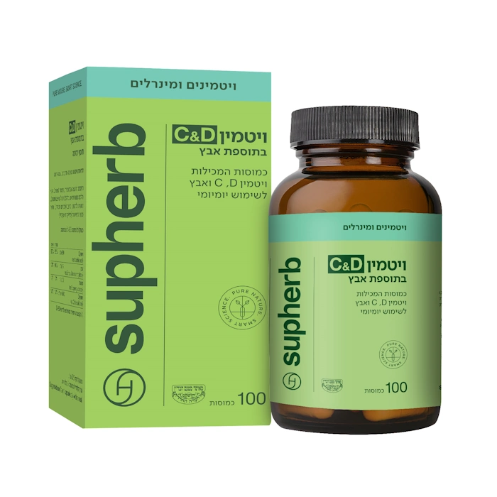 ויטמין C+D ואבץ סופהרב 100 כמוסות SUPHERB