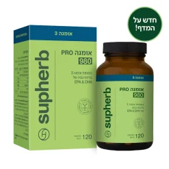 אומגה פרו 980  סופהרב  120 כמוסות