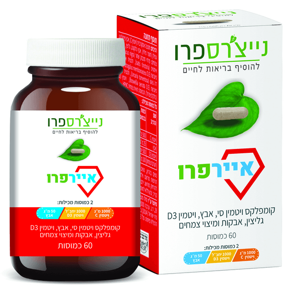 AIRPRO | איירפרו (60 כמוסות) נייצ'רספרו