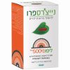 ליפוסי500 (60 כמוסות) – נייצרס פרו