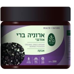 אבקת ארוניה ברי אורגני ברא