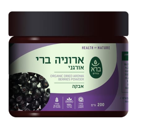 אבקת ארוניה ברי אורגני ברא