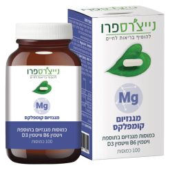 מגנזיום קומפלקס (100 כמוסות) - נייצרס פרו