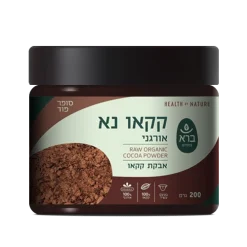 אבקת קקאו נא אורגני ברא 200 גרם