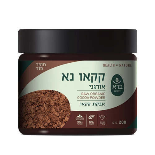 אבקת קקאו נא אורגני ברא 200 גרם