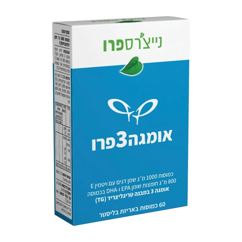 אומגה3פרו 60 כמוסות