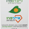איירפרו  נייצ'רספרו  30 לכסניות