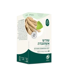 Alternative view of שורש אשווגנדה - ויתניה משכרת ברא 60 כמוסות