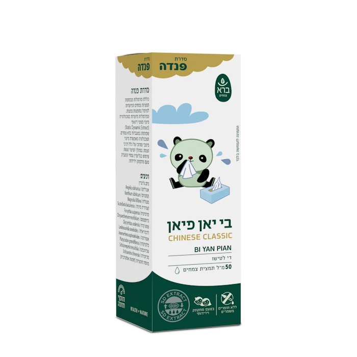 בי יאן פיאן פנדה 50 מ"ל BI YAN PIAN ברא צמחים – תמונה 2