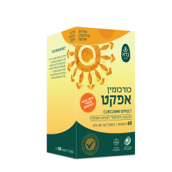 כורכומין אפקט ברא 60 כמוסות