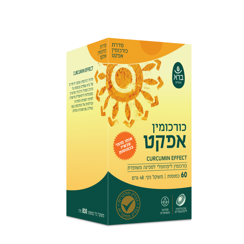 כורכומין אפקט ברא 60 כמוסות