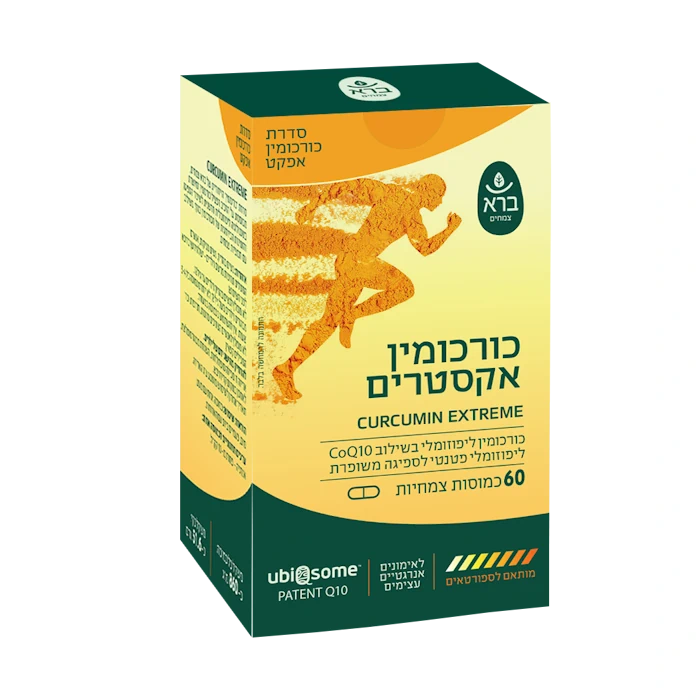 כורכומין אקסטרים 60 כמוסות ברא – תמונה 3